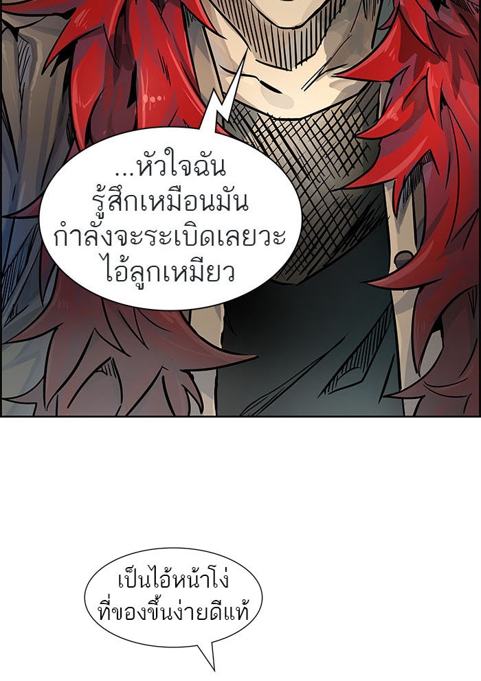 ทาวเวอร์ออฟก๊อด หอคอยเทพเจ้า - หน้า 151