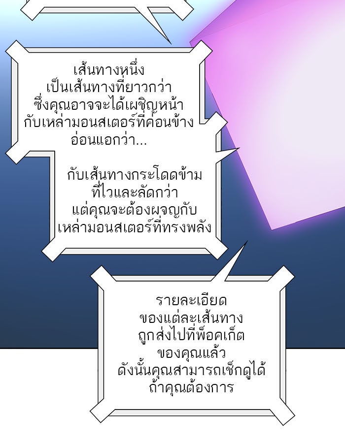 ทาวเวอร์ออฟก๊อด หอคอยเทพเจ้า - หน้า 18