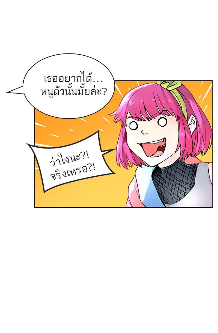 ทาวเวอร์ออฟก๊อด หอคอยเทพเจ้า - หน้า 30