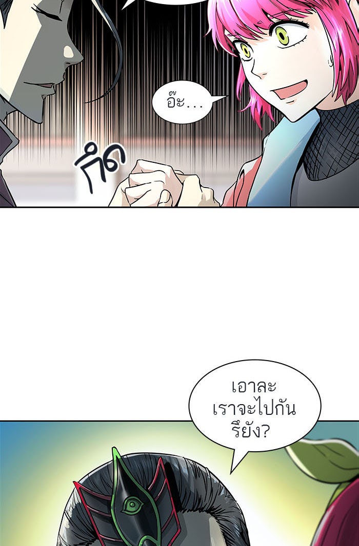 ทาวเวอร์ออฟก๊อด หอคอยเทพเจ้า - หน้า 46