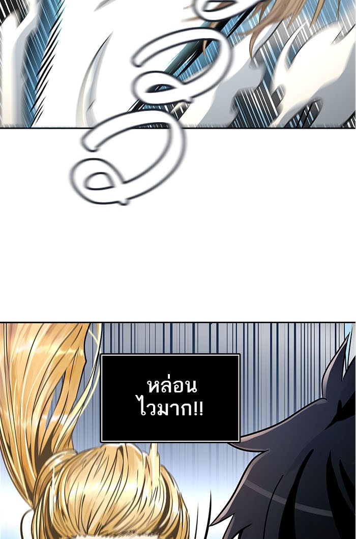 ทาวเวอร์ออฟก๊อด หอคอยเทพเจ้า - หน้า 71
