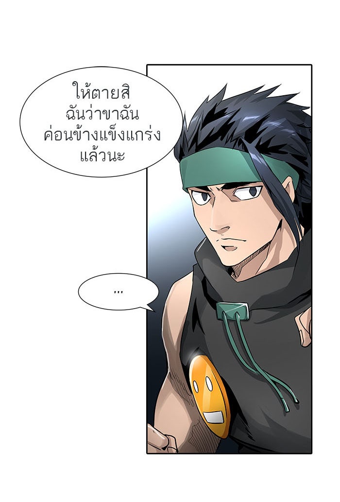 ทาวเวอร์ออฟก๊อด หอคอยเทพเจ้า - หน้า 86