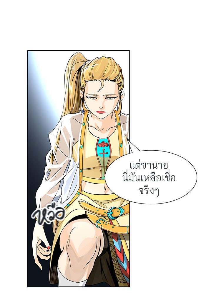 ทาวเวอร์ออฟก๊อด หอคอยเทพเจ้า - หน้า 87
