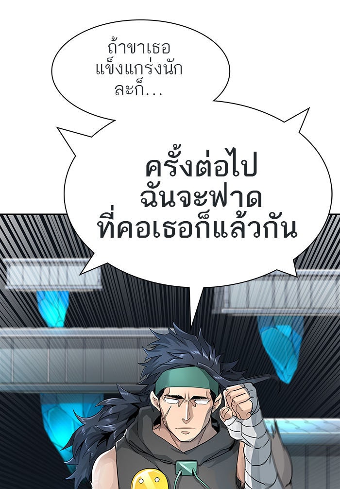 ทาวเวอร์ออฟก๊อด หอคอยเทพเจ้า - หน้า 88
