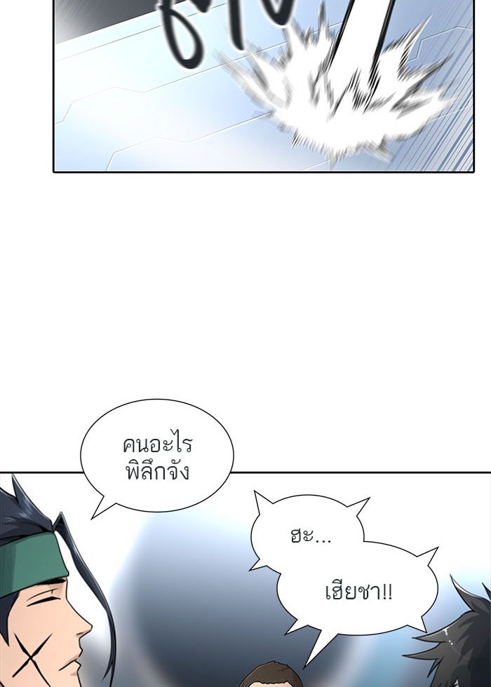 ทาวเวอร์ออฟก๊อด หอคอยเทพเจ้า - หน้า 99