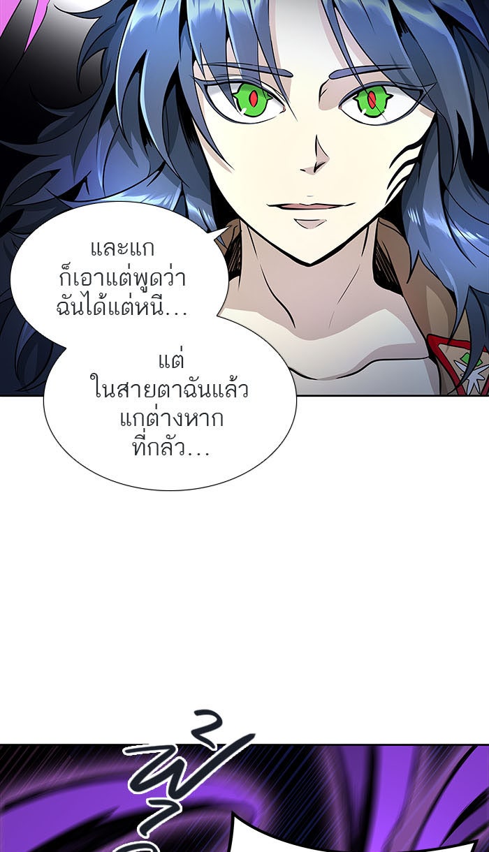 ทาวเวอร์ออฟก๊อด หอคอยเทพเจ้า - หน้า 136