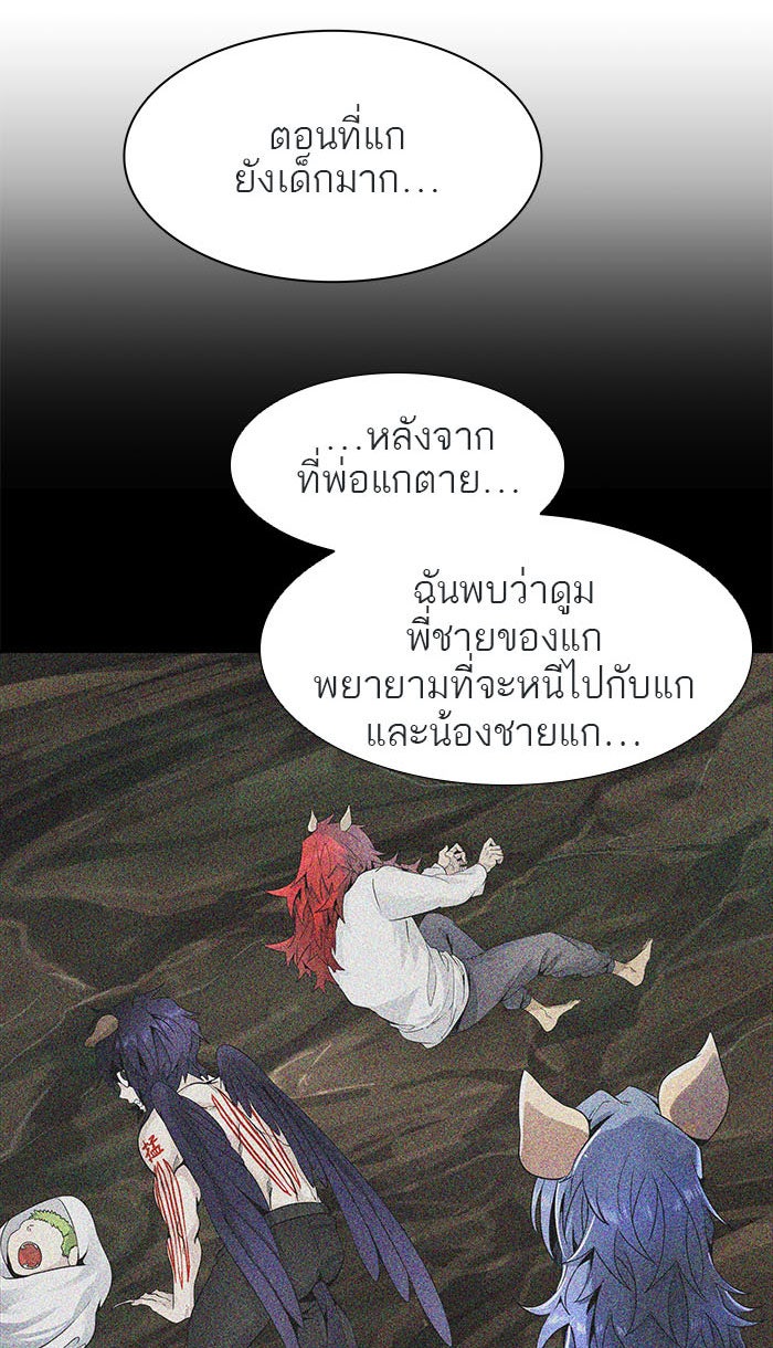 ทาวเวอร์ออฟก๊อด หอคอยเทพเจ้า - หน้า 151