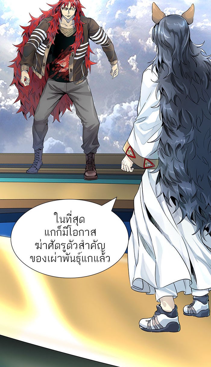 ทาวเวอร์ออฟก๊อด หอคอยเทพเจ้า - หน้า 2