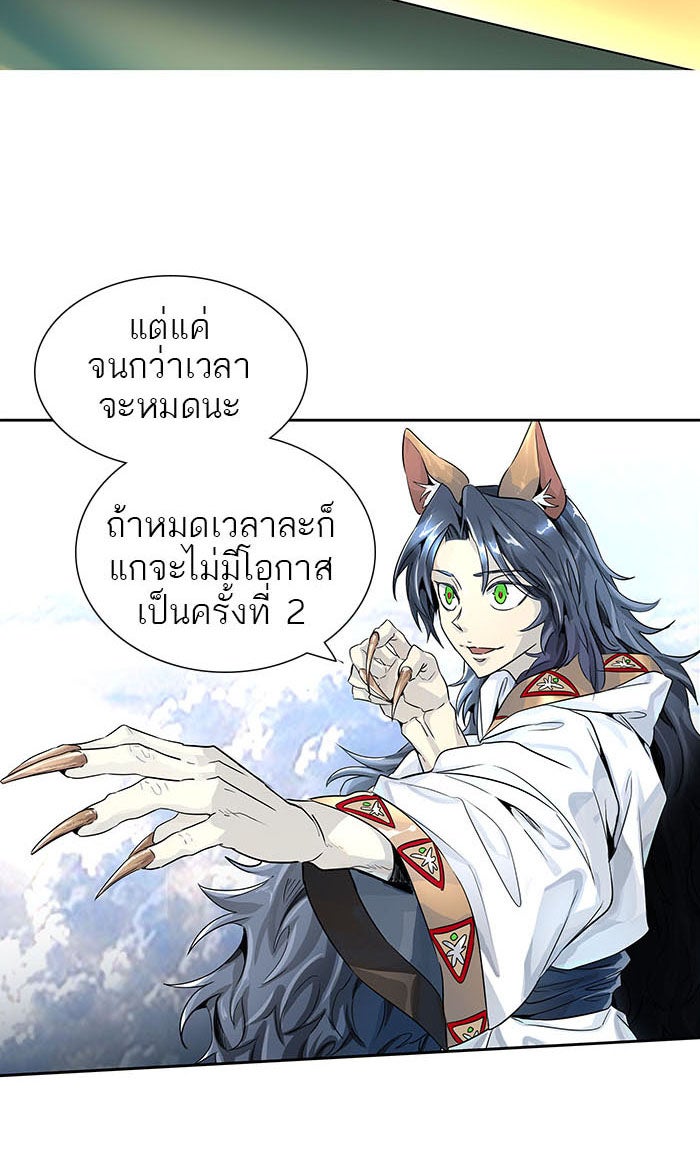 ทาวเวอร์ออฟก๊อด หอคอยเทพเจ้า - หน้า 3
