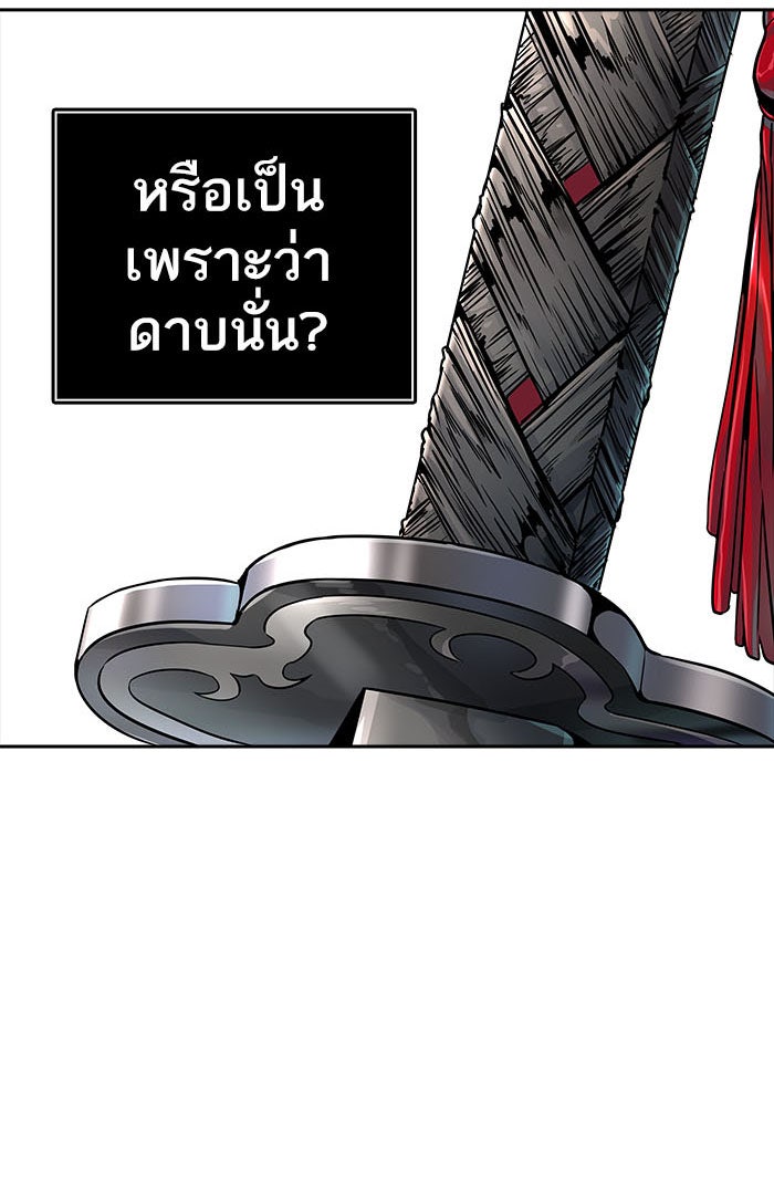ทาวเวอร์ออฟก๊อด หอคอยเทพเจ้า - หน้า 151