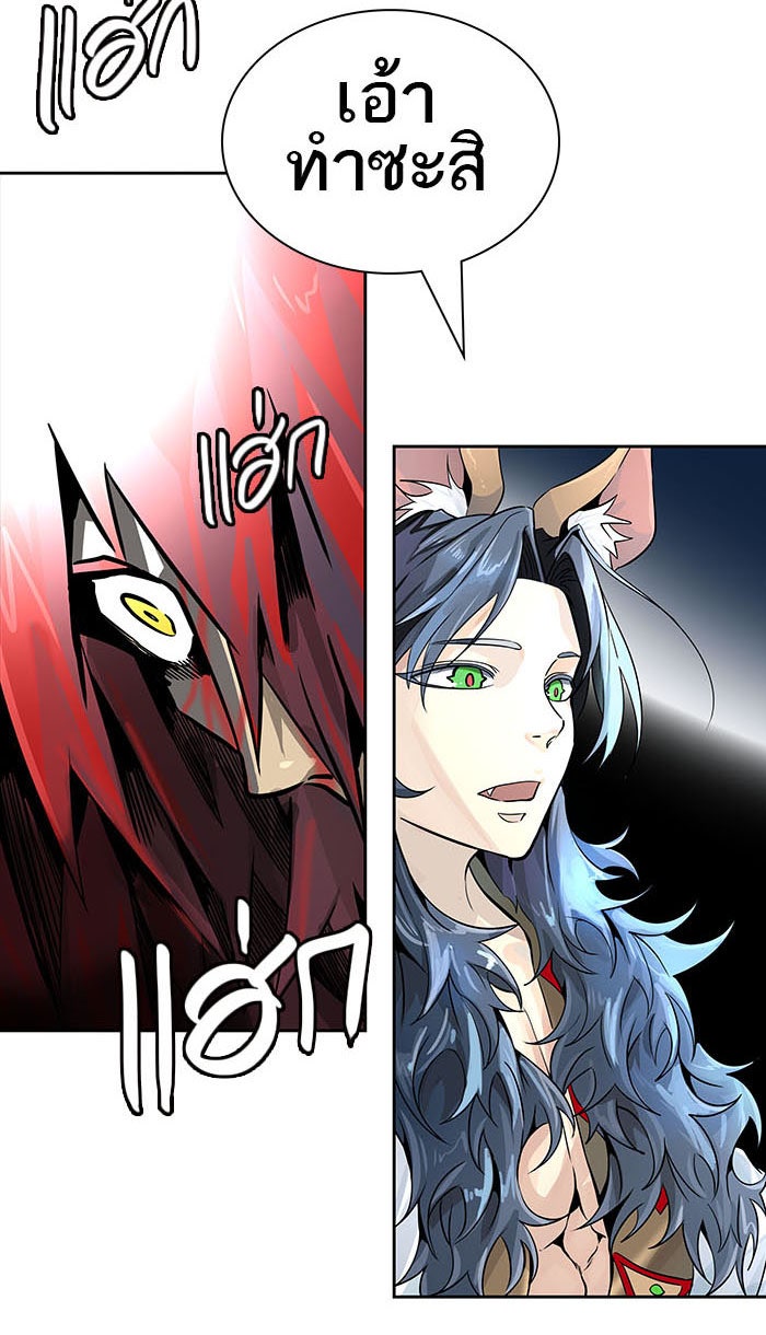 ทาวเวอร์ออฟก๊อด หอคอยเทพเจ้า - หน้า 5