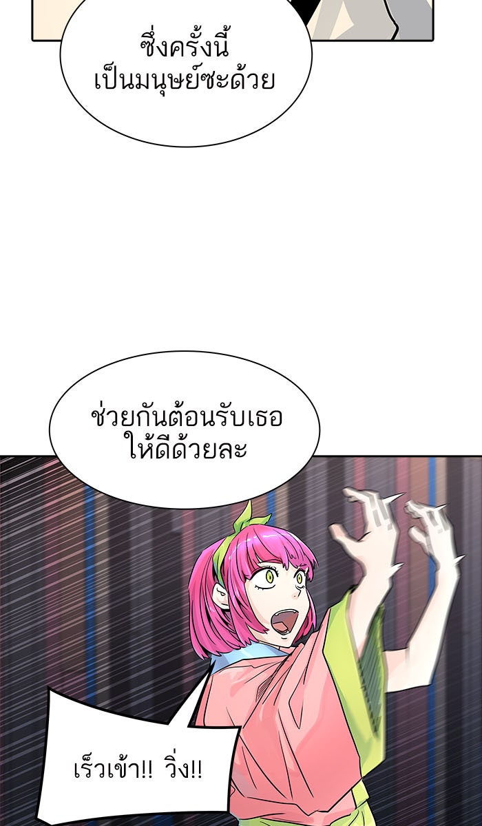 ทาวเวอร์ออฟก๊อด หอคอยเทพเจ้า - หน้า 71