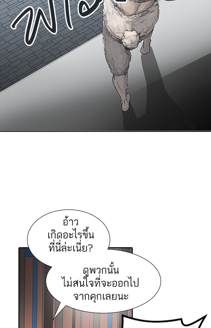 ทาวเวอร์ออฟก๊อด หอคอยเทพเจ้า - หน้า 76