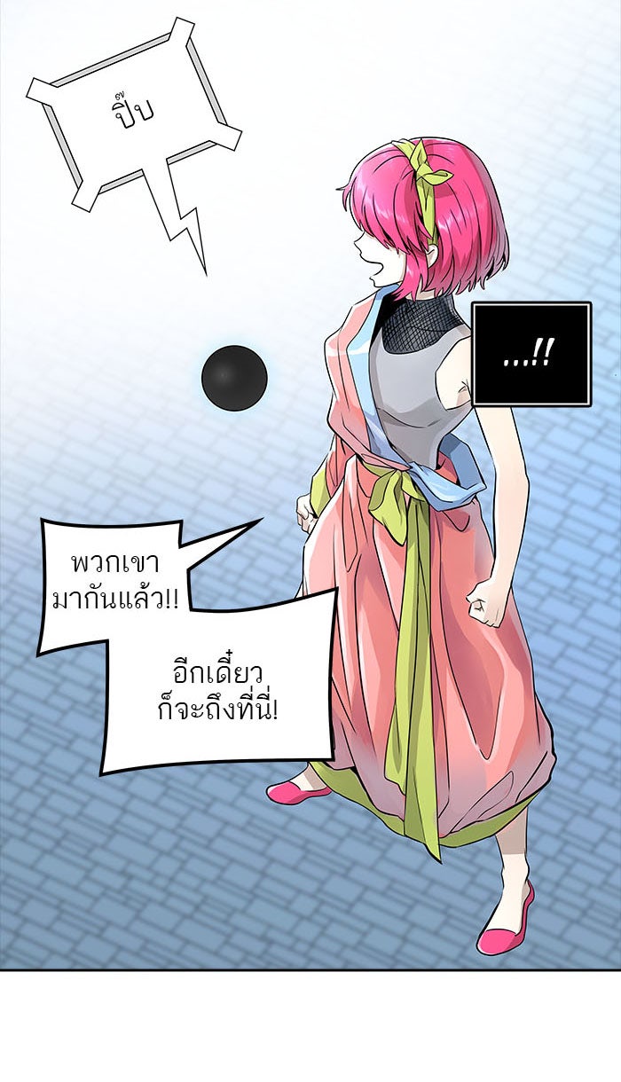 ทาวเวอร์ออฟก๊อด หอคอยเทพเจ้า - หน้า 89