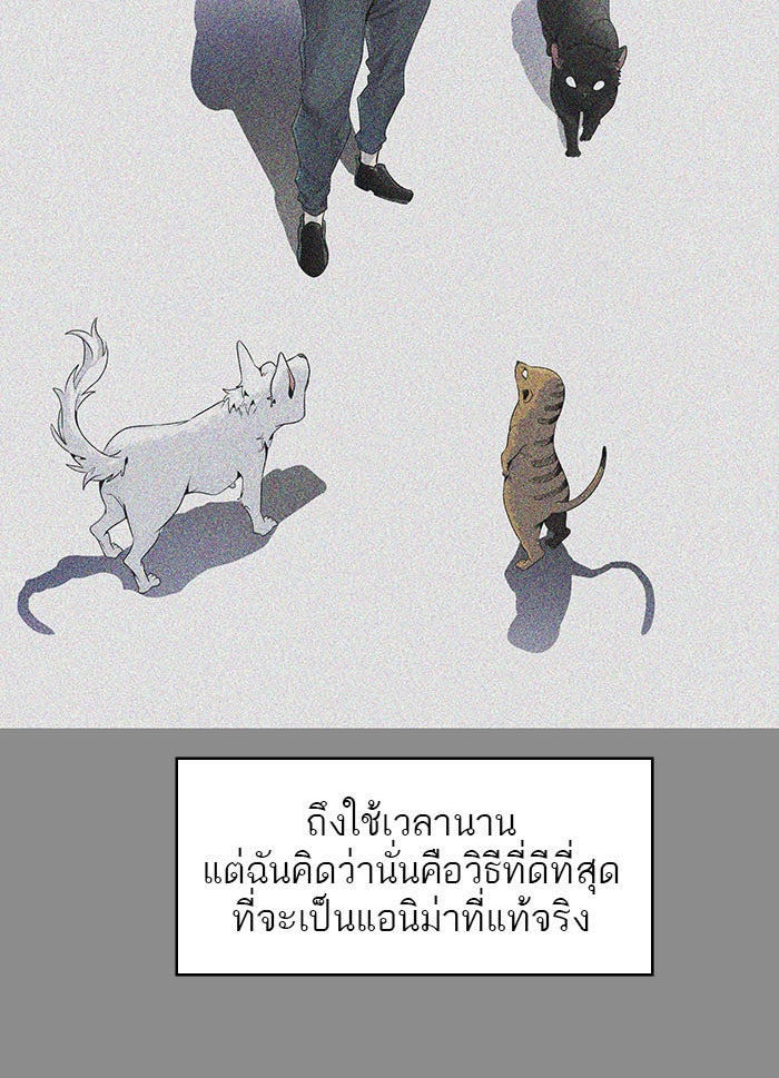 ทาวเวอร์ออฟก๊อด หอคอยเทพเจ้า - หน้า 5