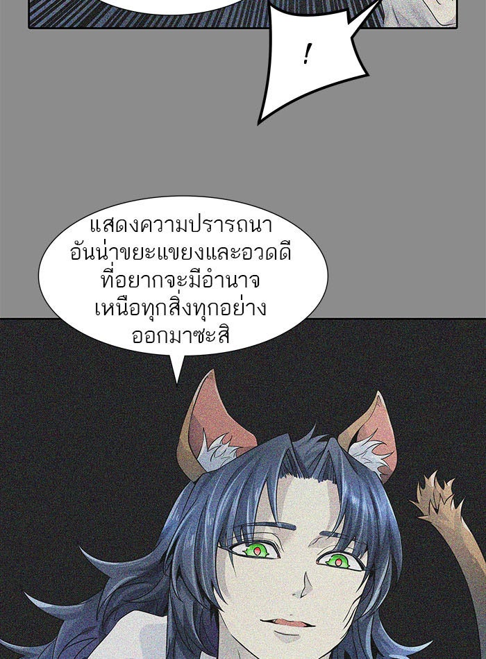 ทาวเวอร์ออฟก๊อด หอคอยเทพเจ้า - หน้า 64
