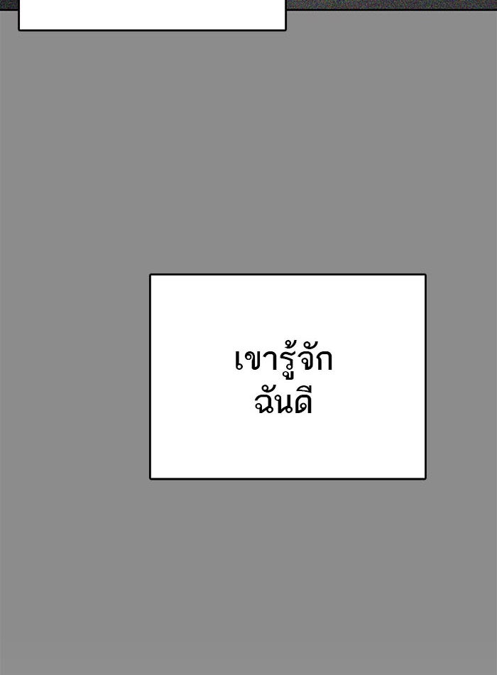 ทาวเวอร์ออฟก๊อด หอคอยเทพเจ้า - หน้า 69