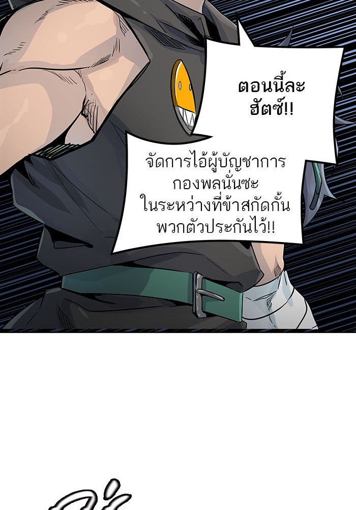 ทาวเวอร์ออฟก๊อด หอคอยเทพเจ้า - หน้า 85