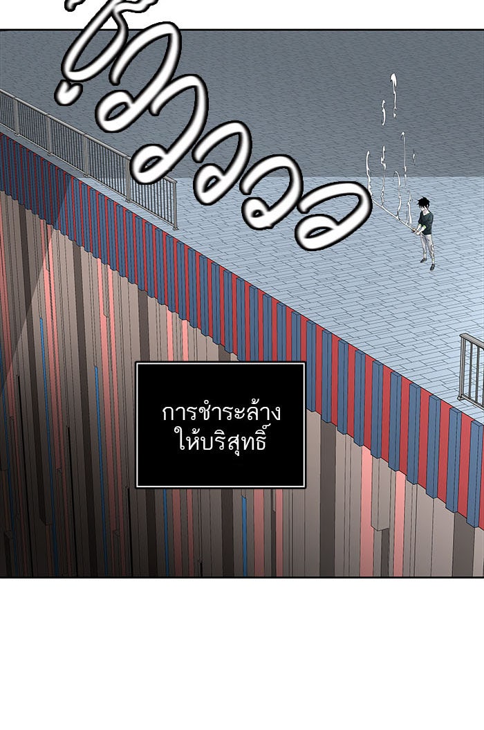ทาวเวอร์ออฟก๊อด หอคอยเทพเจ้า - หน้า 86
