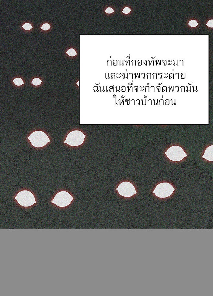 ทาวเวอร์ออฟก๊อด หอคอยเทพเจ้า - หน้า 9