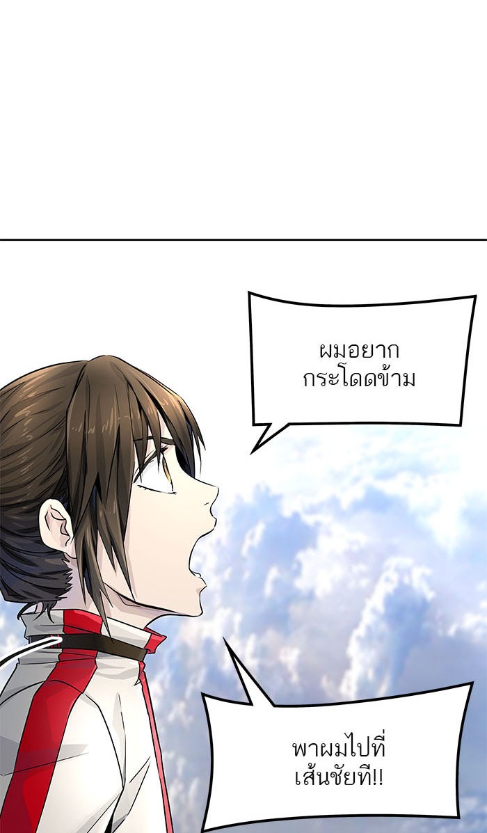 ทาวเวอร์ออฟก๊อด หอคอยเทพเจ้า - หน้า 151