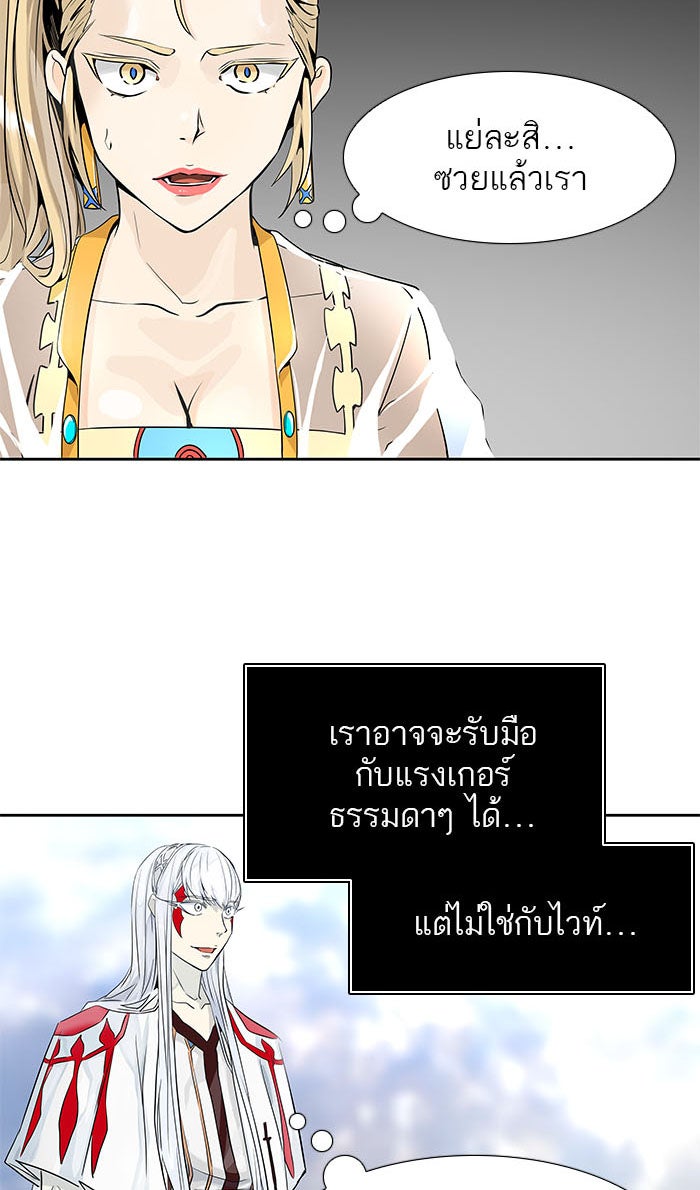ทาวเวอร์ออฟก๊อด หอคอยเทพเจ้า - หน้า 40
