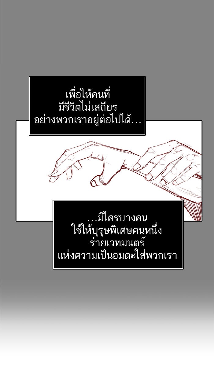 ทาวเวอร์ออฟก๊อด หอคอยเทพเจ้า - หน้า 5