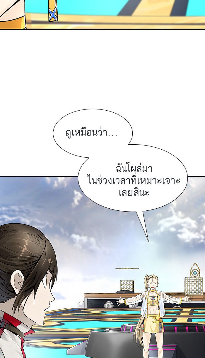 ทาวเวอร์ออฟก๊อด หอคอยเทพเจ้า - หน้า 52