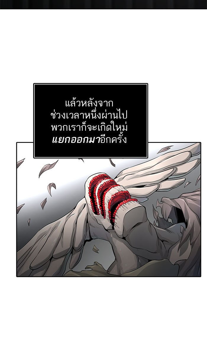 ทาวเวอร์ออฟก๊อด หอคอยเทพเจ้า - หน้า 8