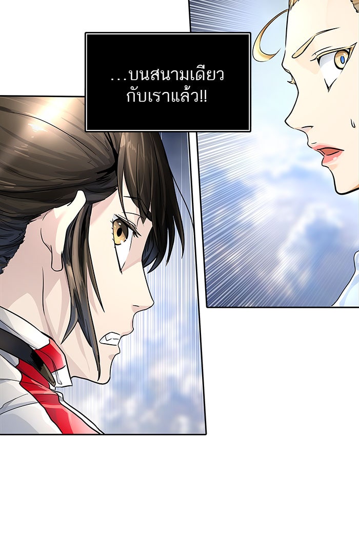 ทาวเวอร์ออฟก๊อด หอคอยเทพเจ้า - หน้า 3