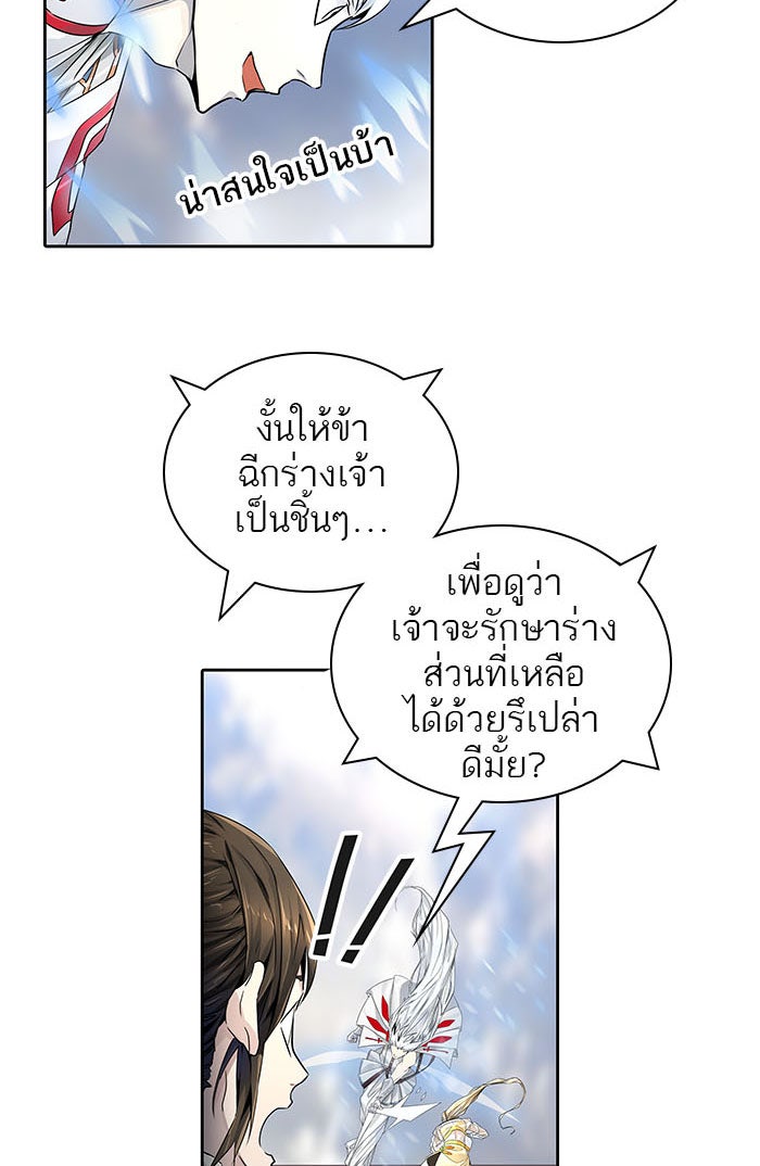 ทาวเวอร์ออฟก๊อด หอคอยเทพเจ้า - หน้า 35
