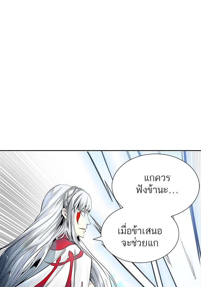ทาวเวอร์ออฟก๊อด หอคอยเทพเจ้า - หน้า 4