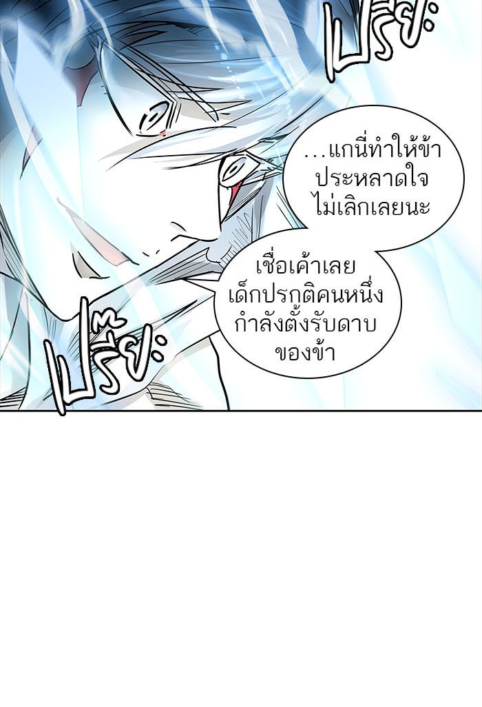 ทาวเวอร์ออฟก๊อด หอคอยเทพเจ้า - หน้า 45