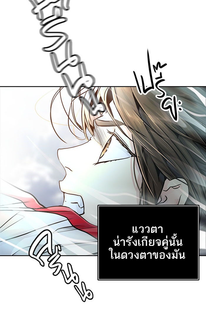 ทาวเวอร์ออฟก๊อด หอคอยเทพเจ้า - หน้า 52