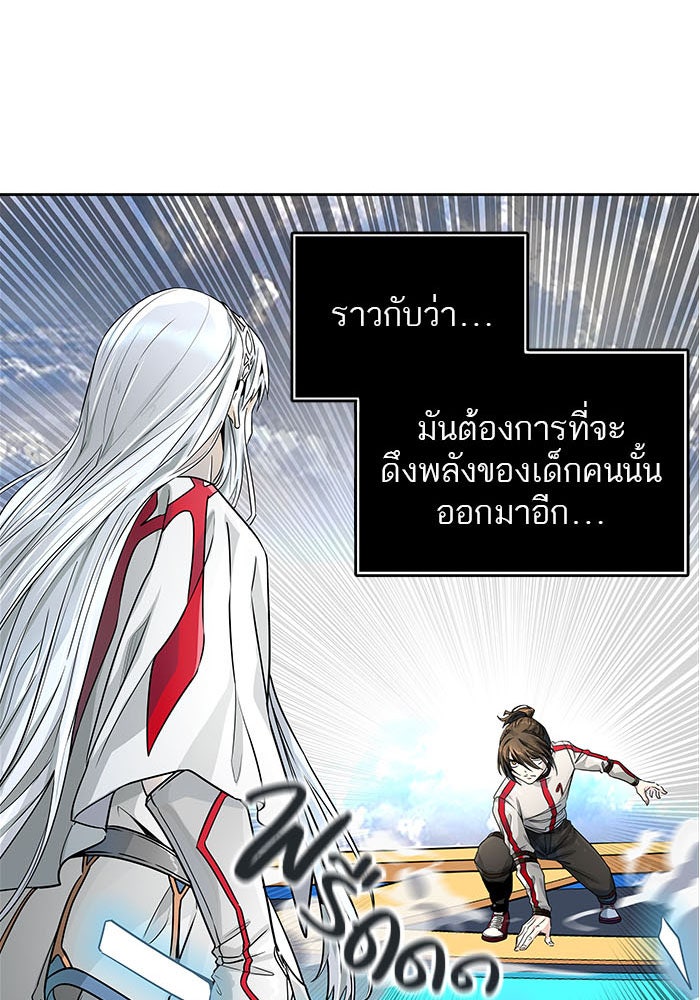 ทาวเวอร์ออฟก๊อด หอคอยเทพเจ้า - หน้า 82