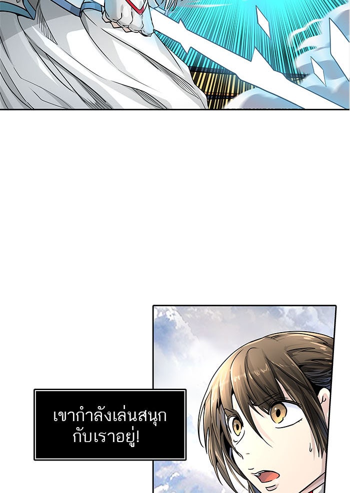 ทาวเวอร์ออฟก๊อด หอคอยเทพเจ้า - หน้า 83