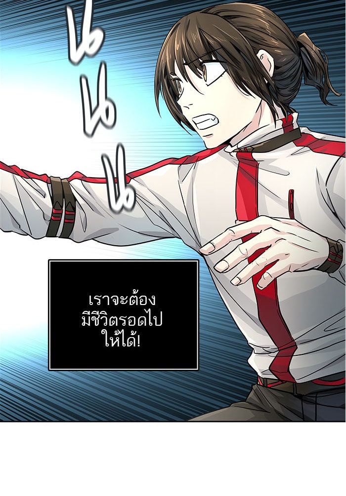 ทาวเวอร์ออฟก๊อด หอคอยเทพเจ้า - หน้า 87