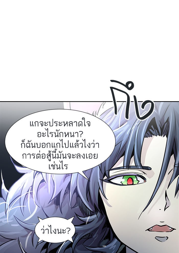 ทาวเวอร์ออฟก๊อด หอคอยเทพเจ้า - หน้า 45