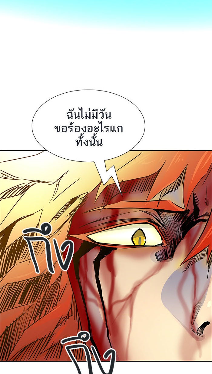 ทาวเวอร์ออฟก๊อด หอคอยเทพเจ้า - หน้า 5