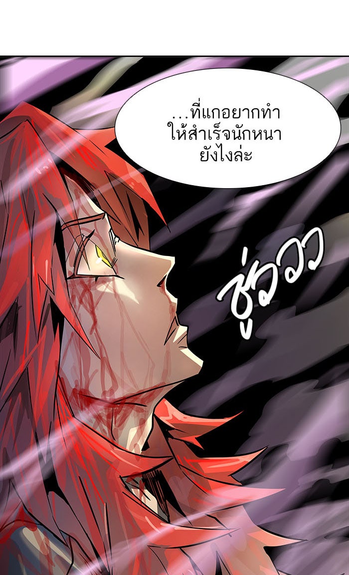 ทาวเวอร์ออฟก๊อด หอคอยเทพเจ้า - หน้า 63