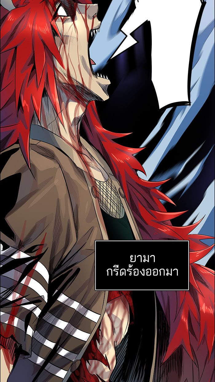 ทาวเวอร์ออฟก๊อด หอคอยเทพเจ้า - หน้า 83