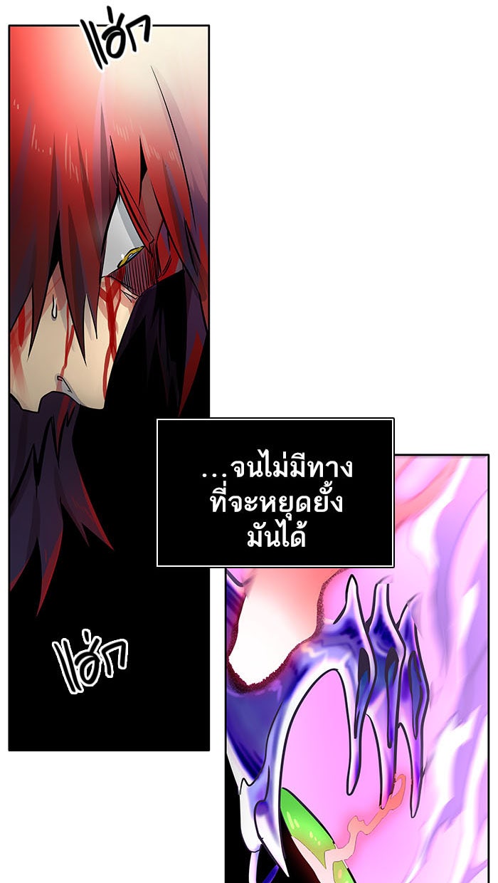 ทาวเวอร์ออฟก๊อด หอคอยเทพเจ้า - หน้า 87