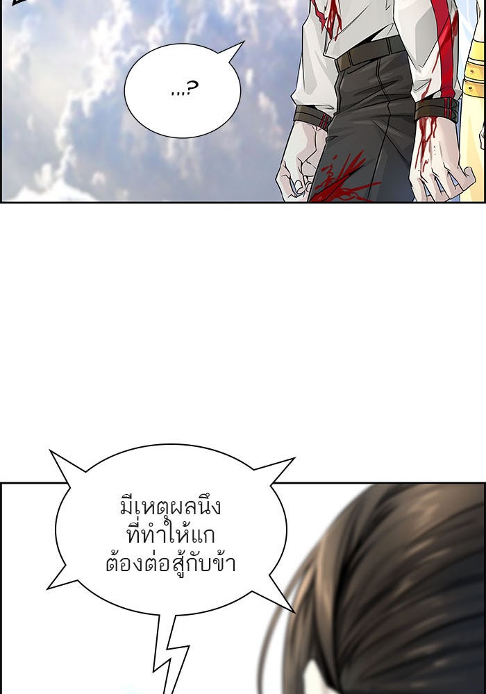 ทาวเวอร์ออฟก๊อด หอคอยเทพเจ้า - หน้า 149