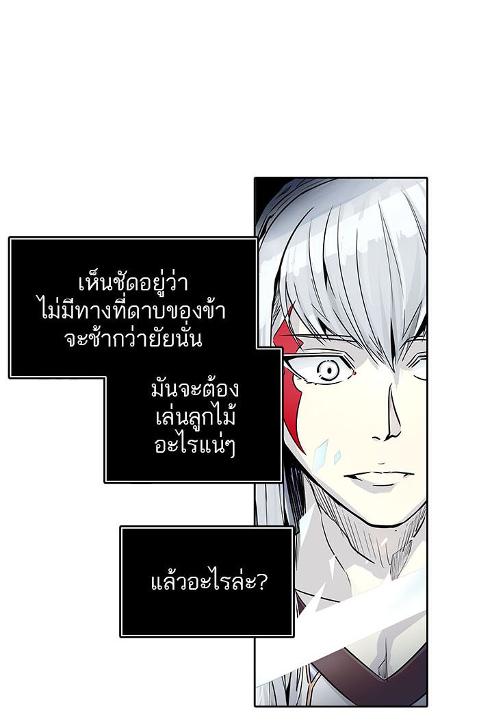 ทาวเวอร์ออฟก๊อด หอคอยเทพเจ้า - หน้า 46