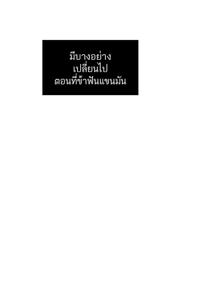 ทาวเวอร์ออฟก๊อด หอคอยเทพเจ้า - หน้า 71