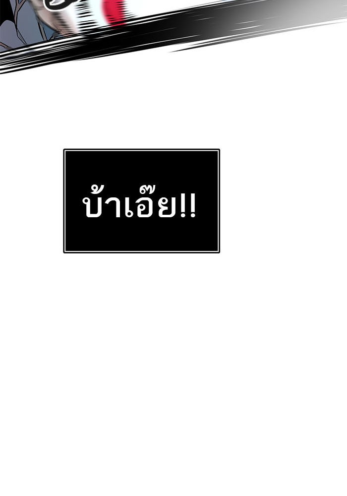 ทาวเวอร์ออฟก๊อด หอคอยเทพเจ้า - หน้า 83