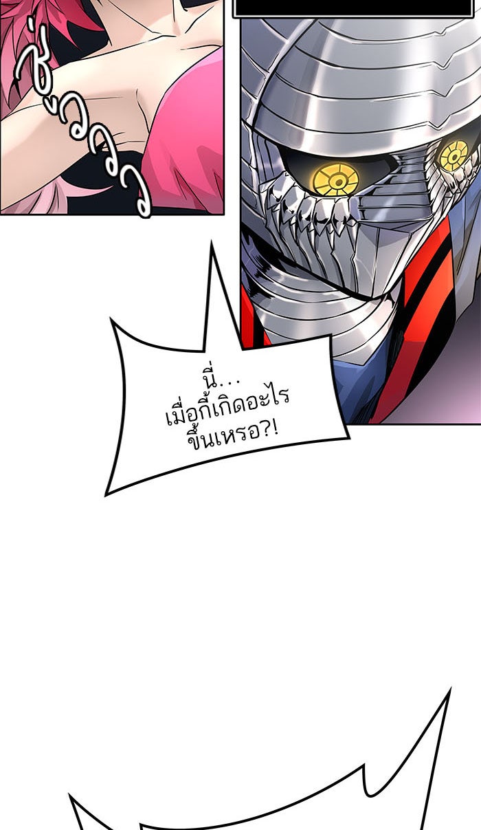 ทาวเวอร์ออฟก๊อด หอคอยเทพเจ้า - หน้า 102