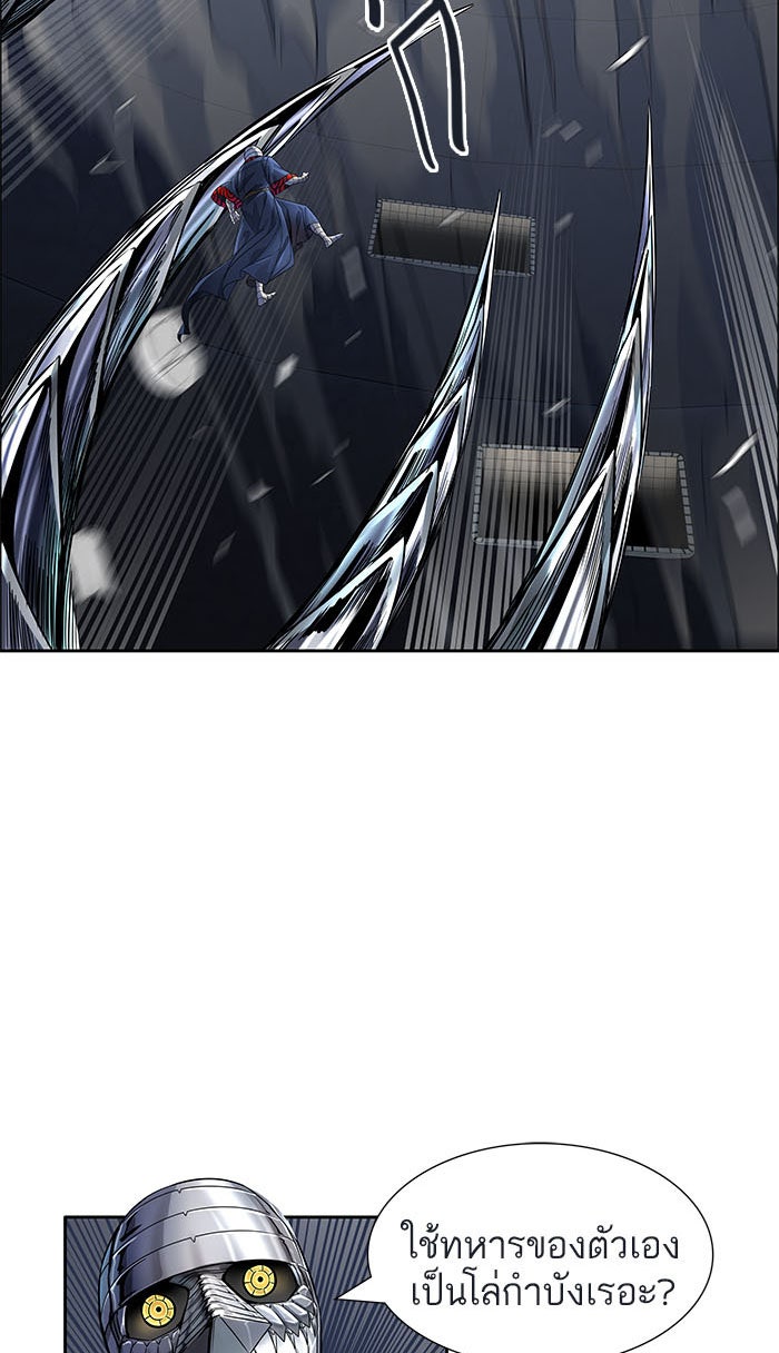 ทาวเวอร์ออฟก๊อด หอคอยเทพเจ้า - หน้า 116