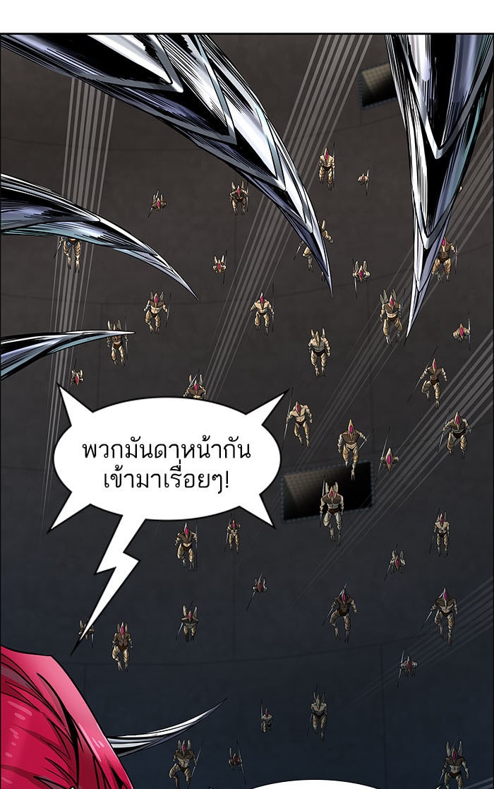 ทาวเวอร์ออฟก๊อด หอคอยเทพเจ้า - หน้า 131