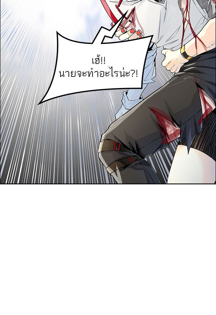 ทาวเวอร์ออฟก๊อด หอคอยเทพเจ้า - หน้า 15